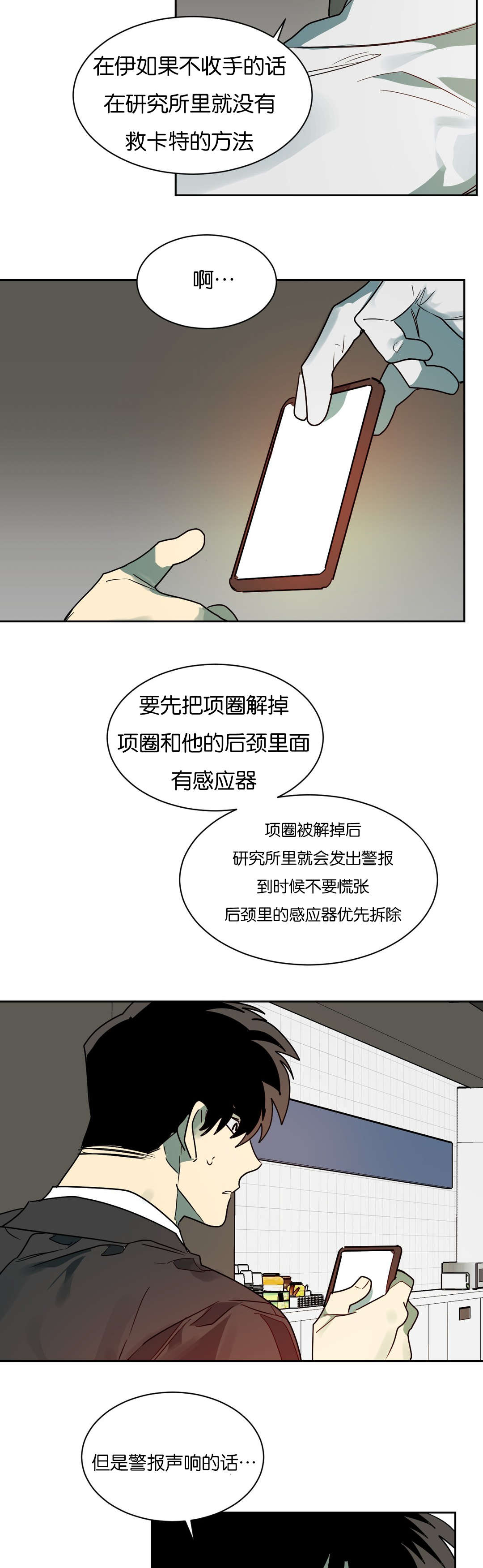 第57章：站不稳8
