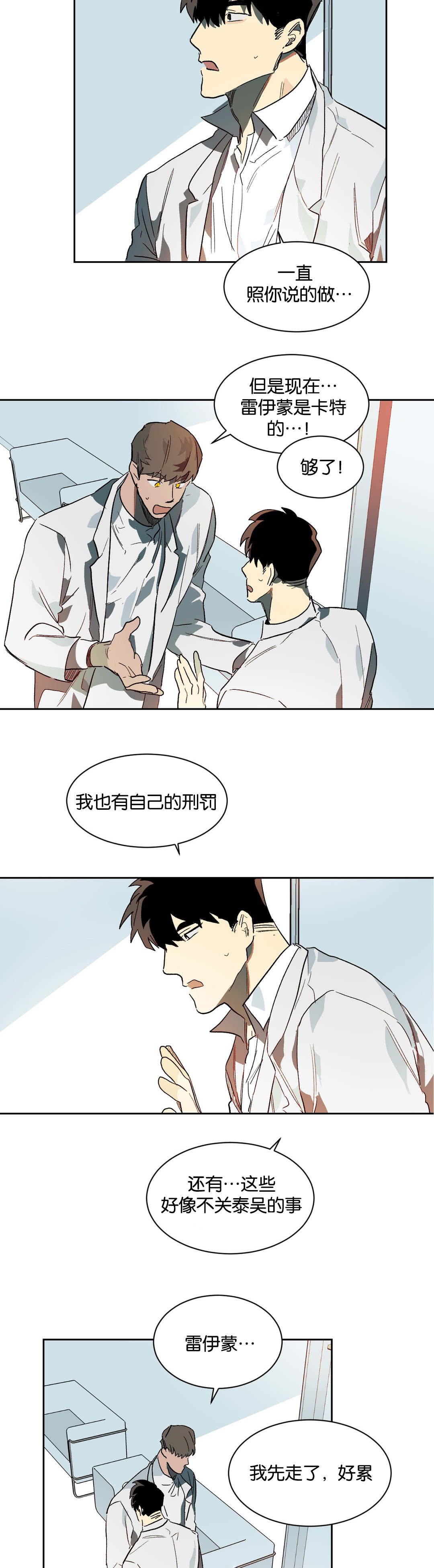 第30章：杀意2