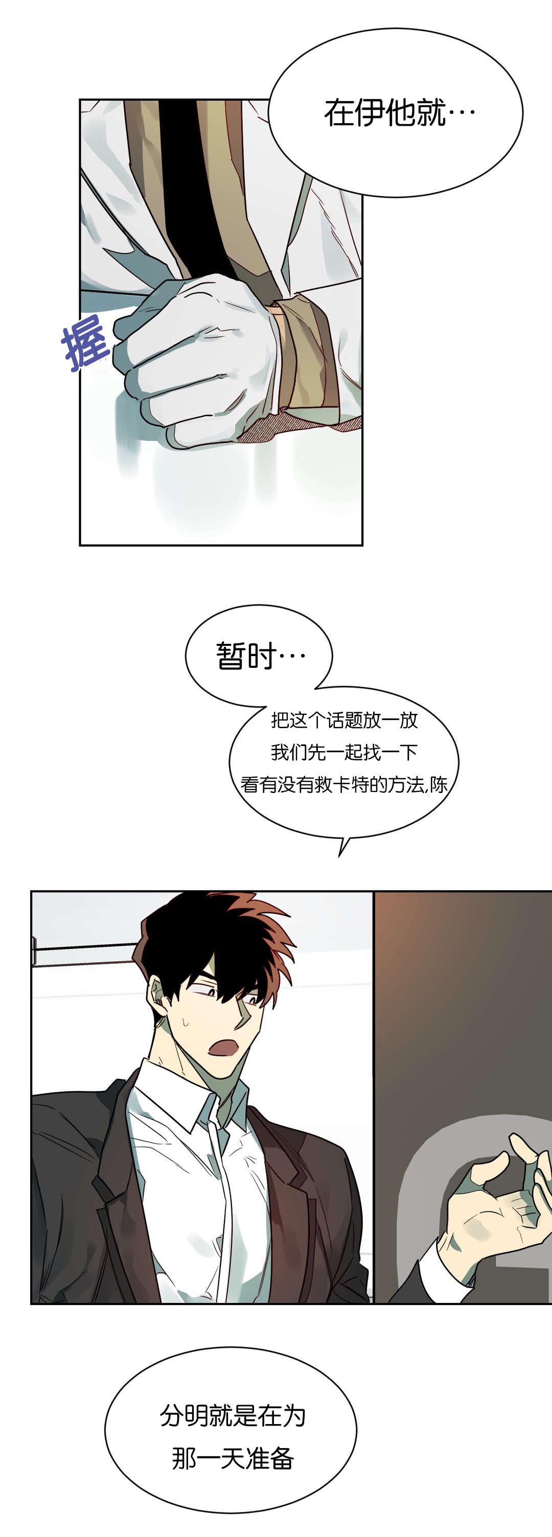 第57章：站不稳4