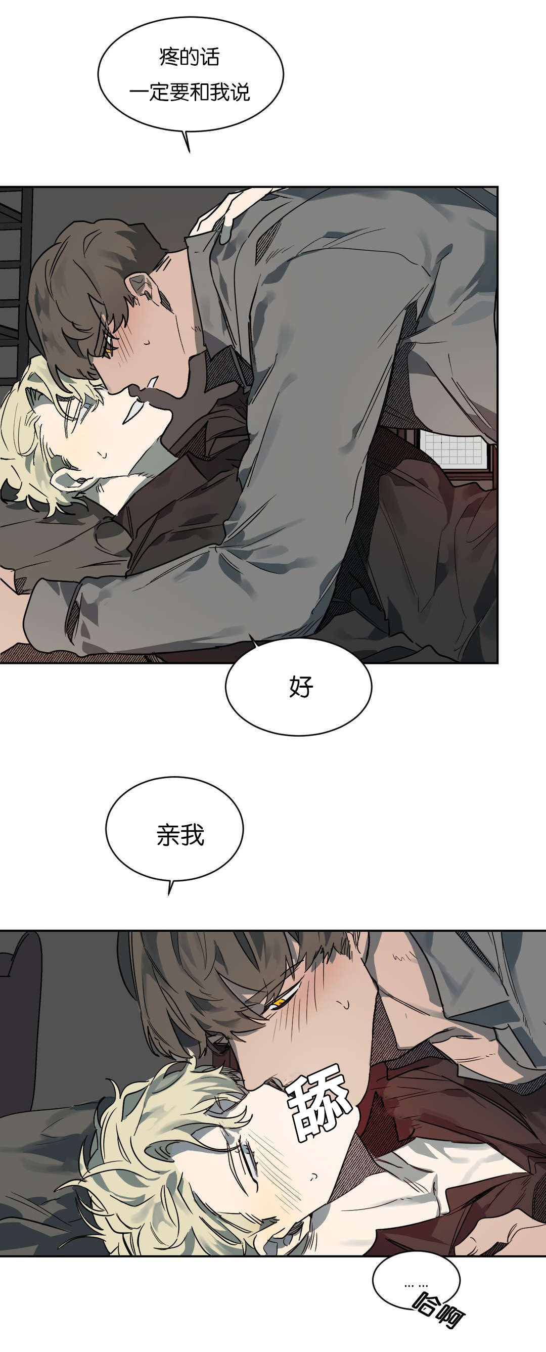 第53章：真像狗5