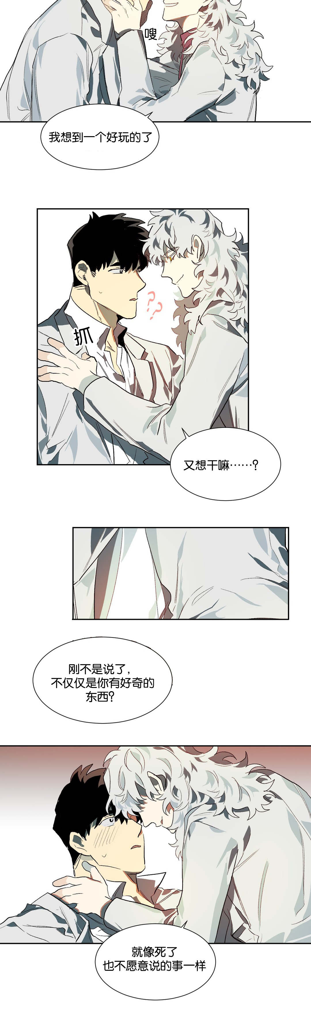 第22章：机会8
