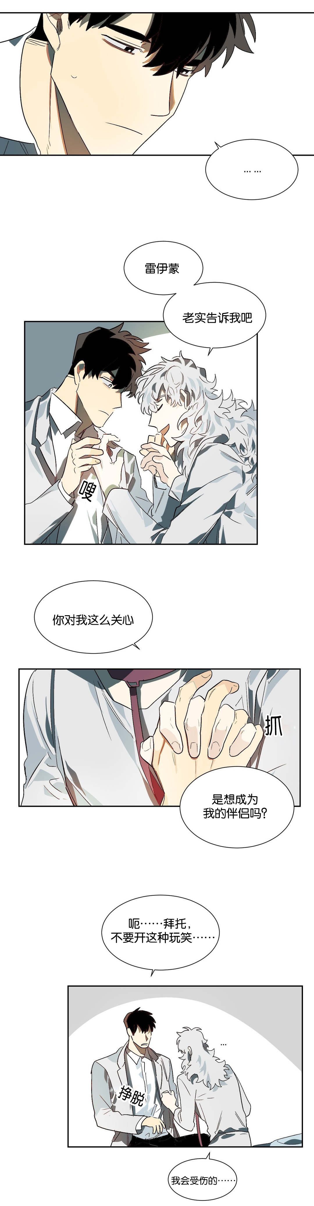 第20章：说准1