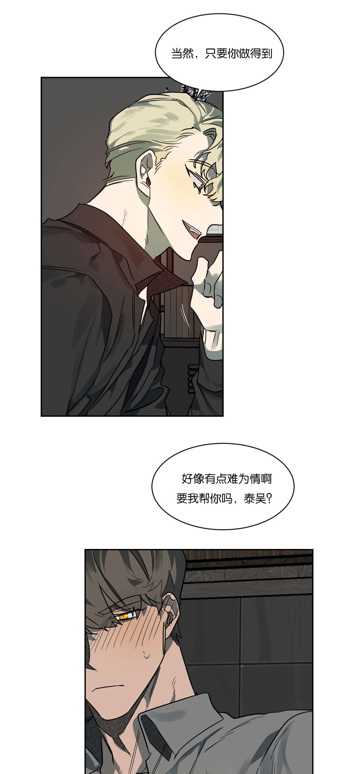 第53章：真像狗1