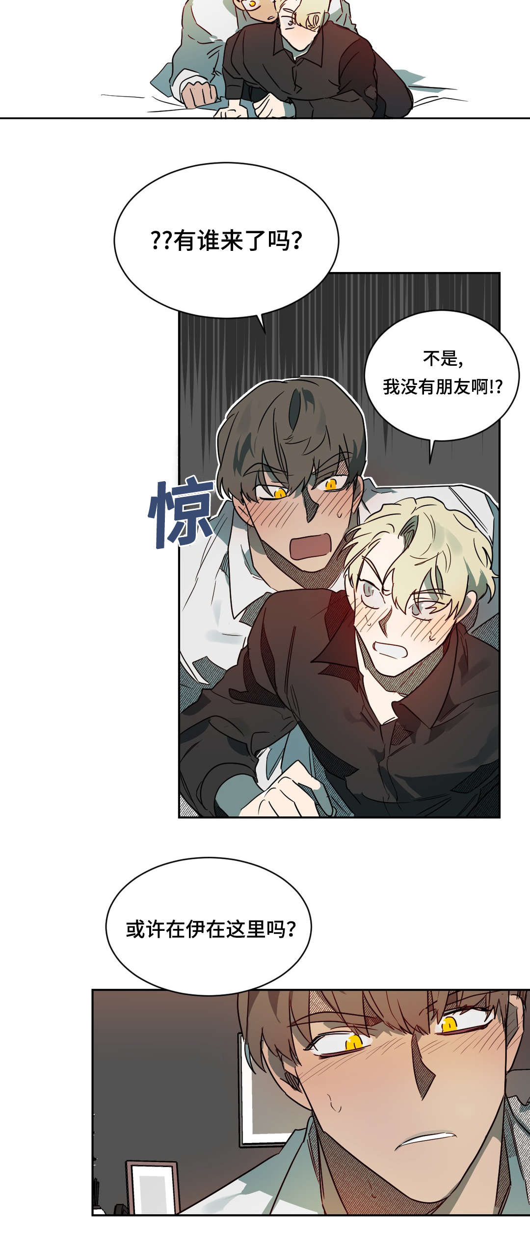 第63章：生气了吗7