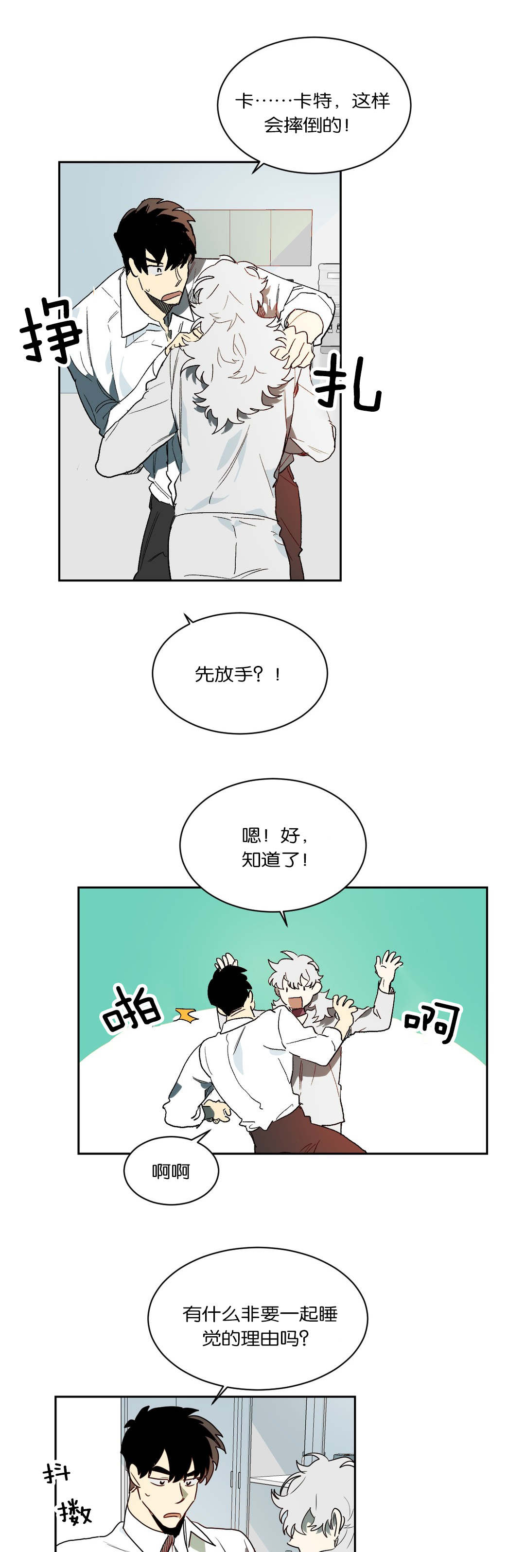 第49章：过往0