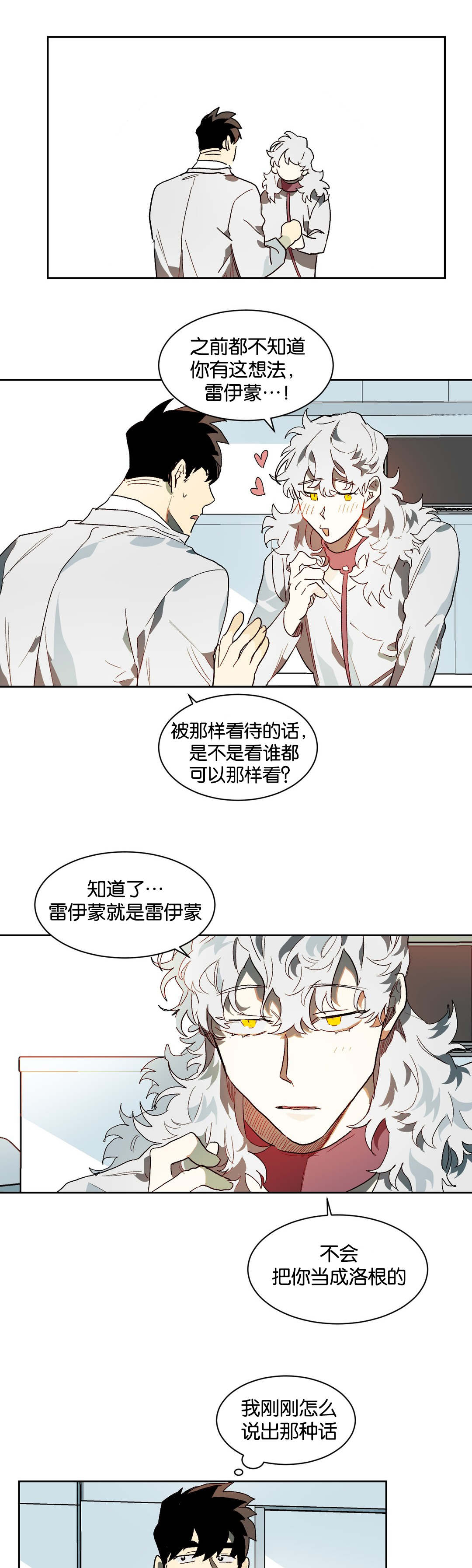 第28章：生疏6