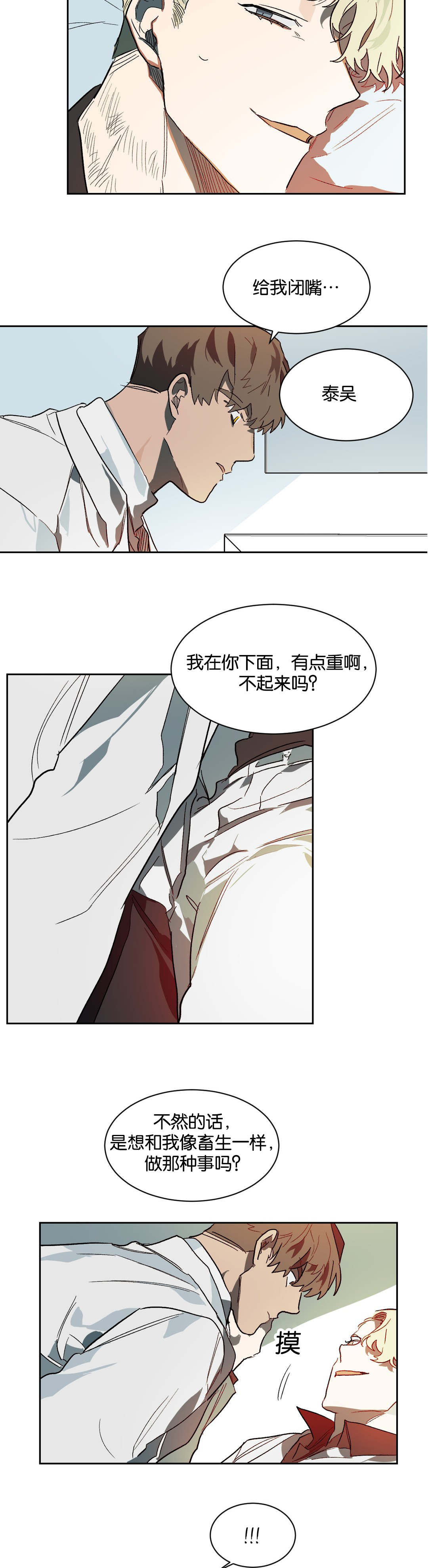 第31章：晚安3