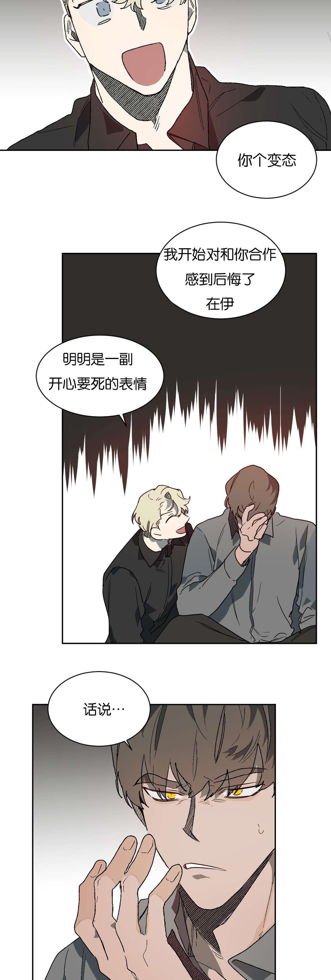 第51章：精力旺盛9
