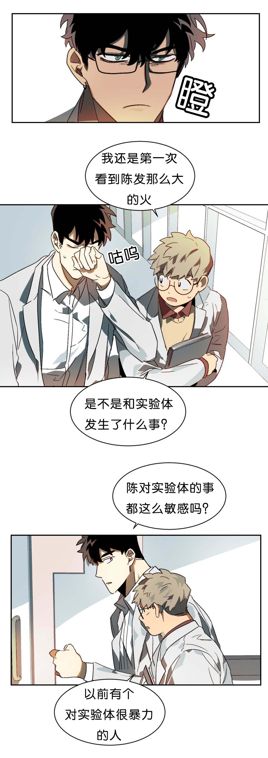 第9章：刺激8