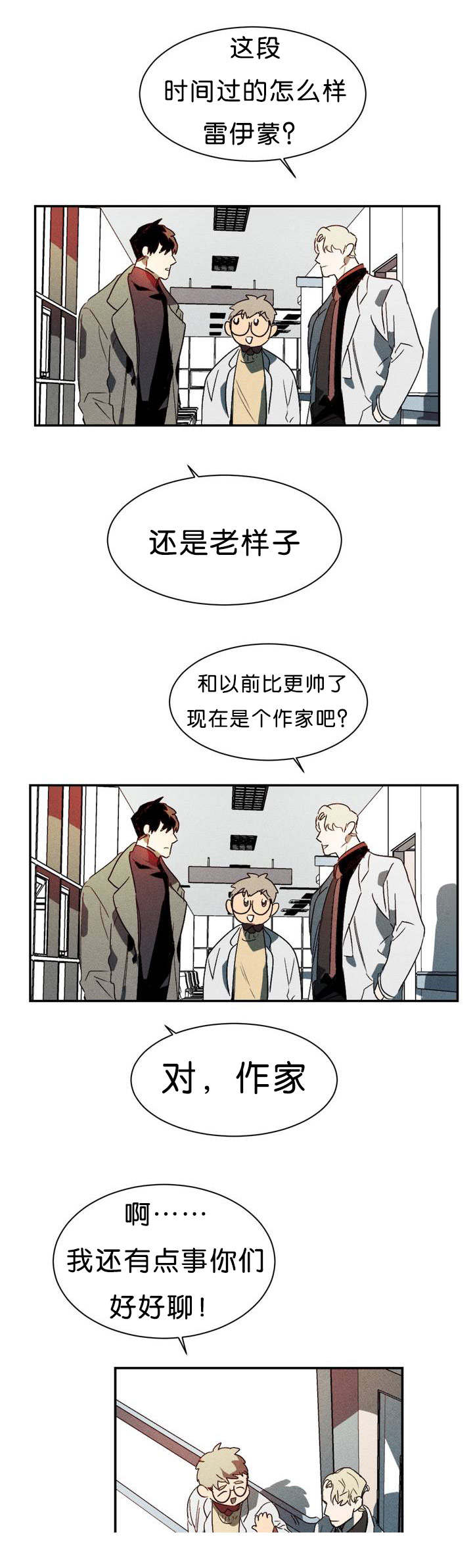 第2章：现在有点忙2