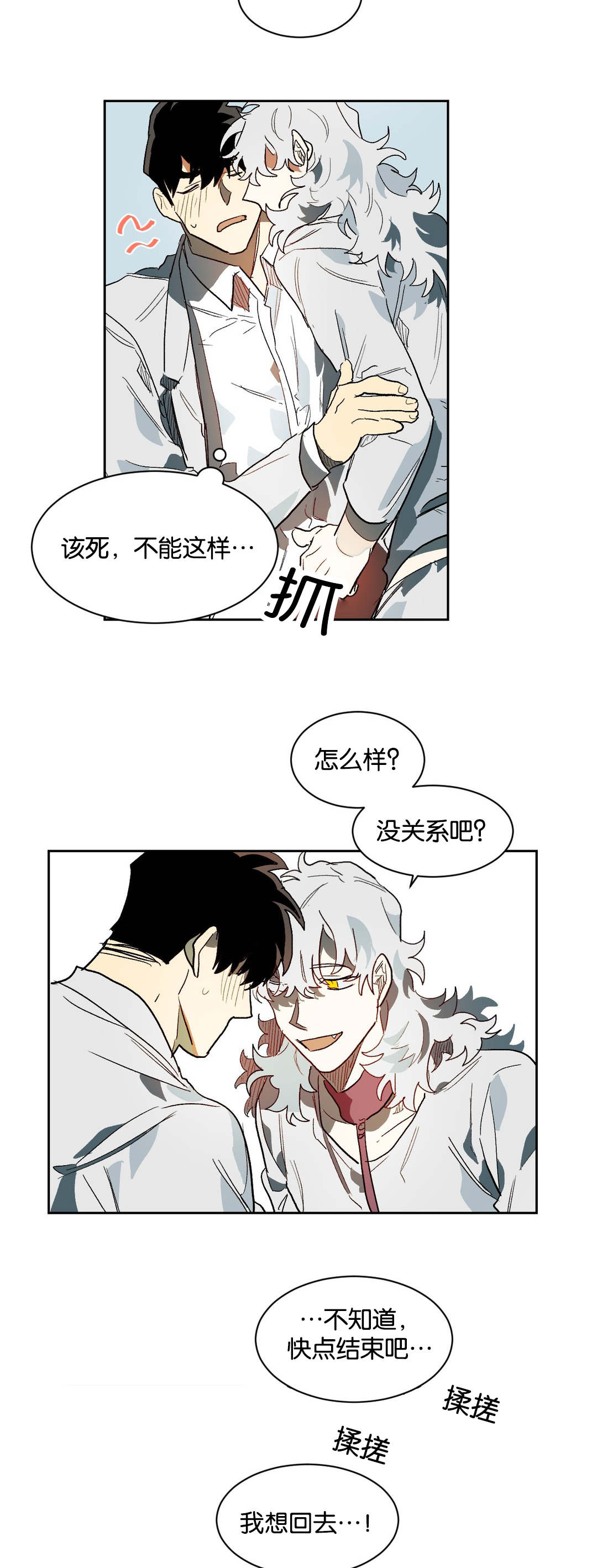 第29章：疑惑8