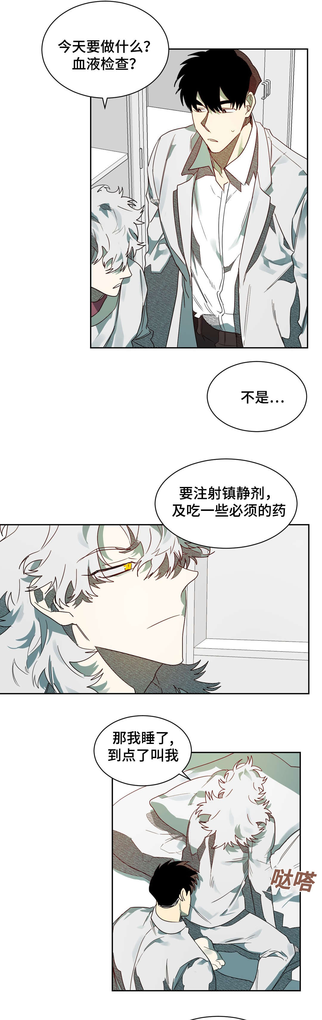第65章：镇静剂的时间5