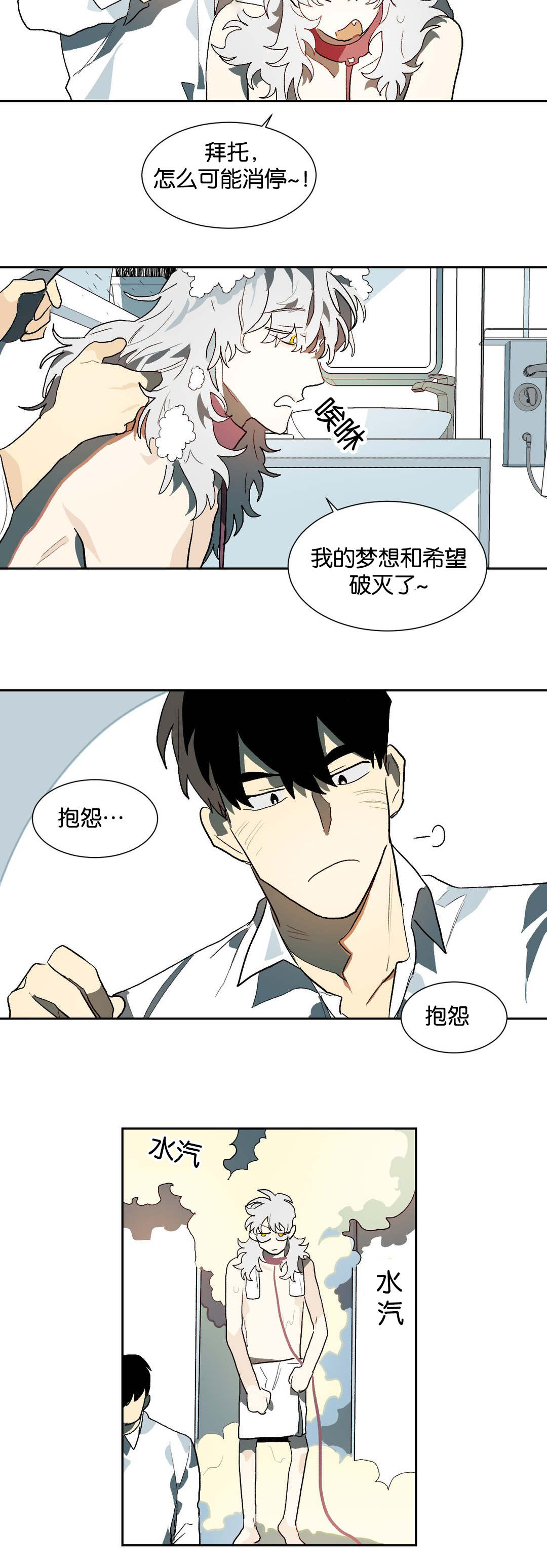 第24章：睡觉3