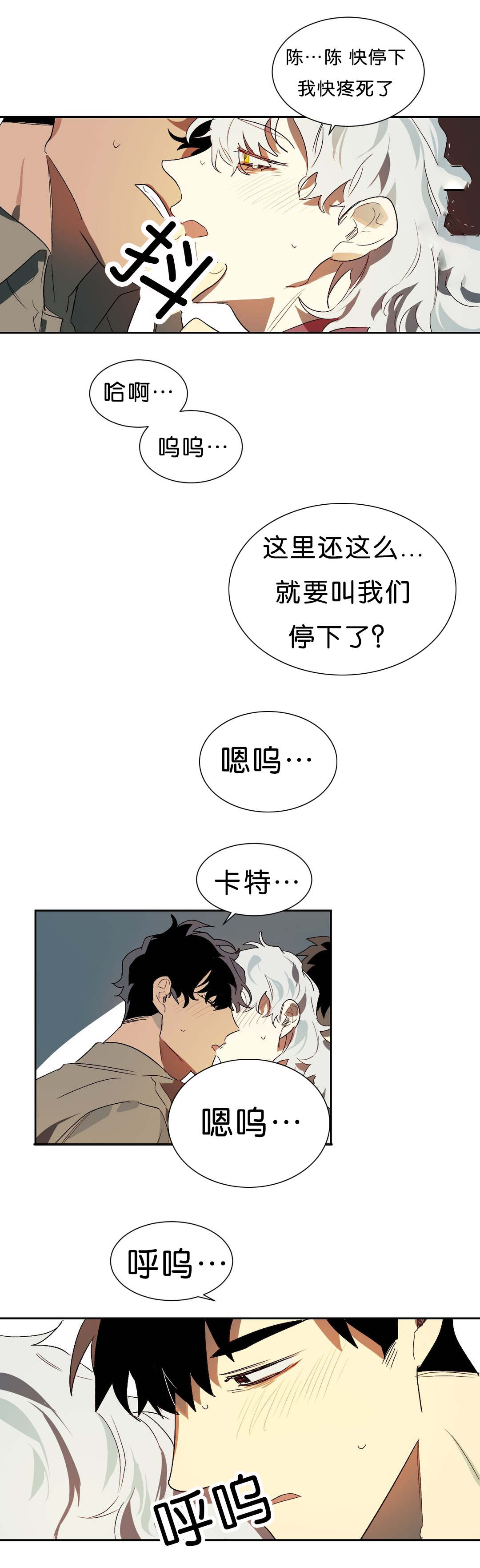 第16章：苏醒3