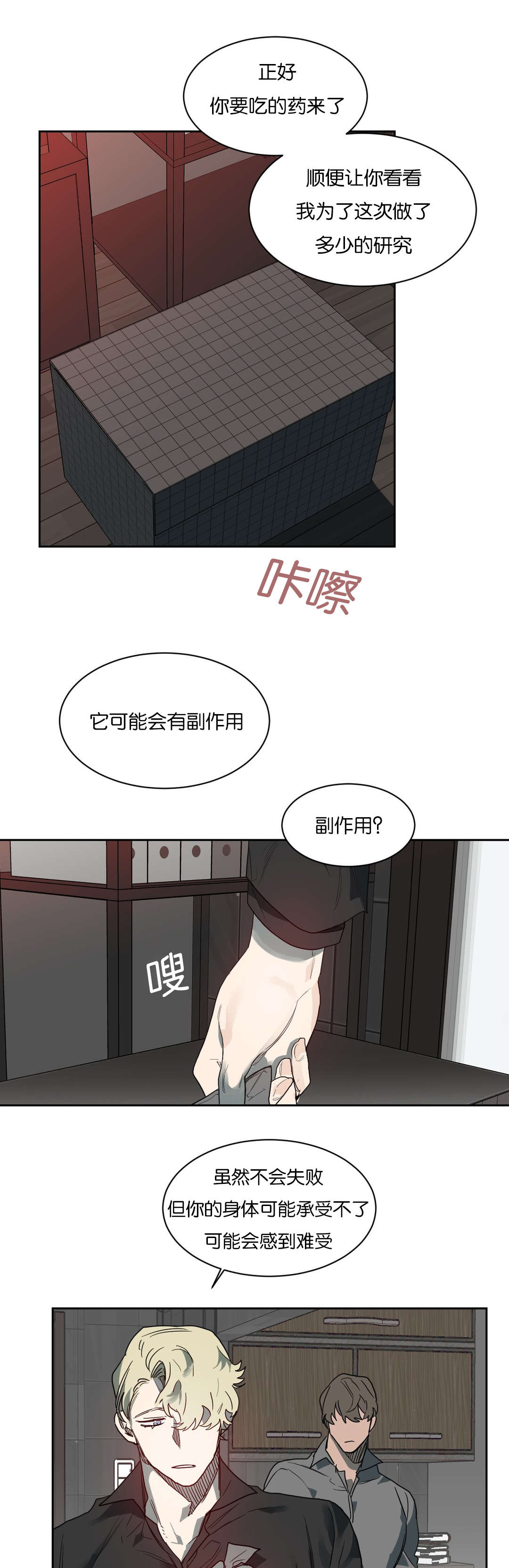 第51章：精力旺盛3