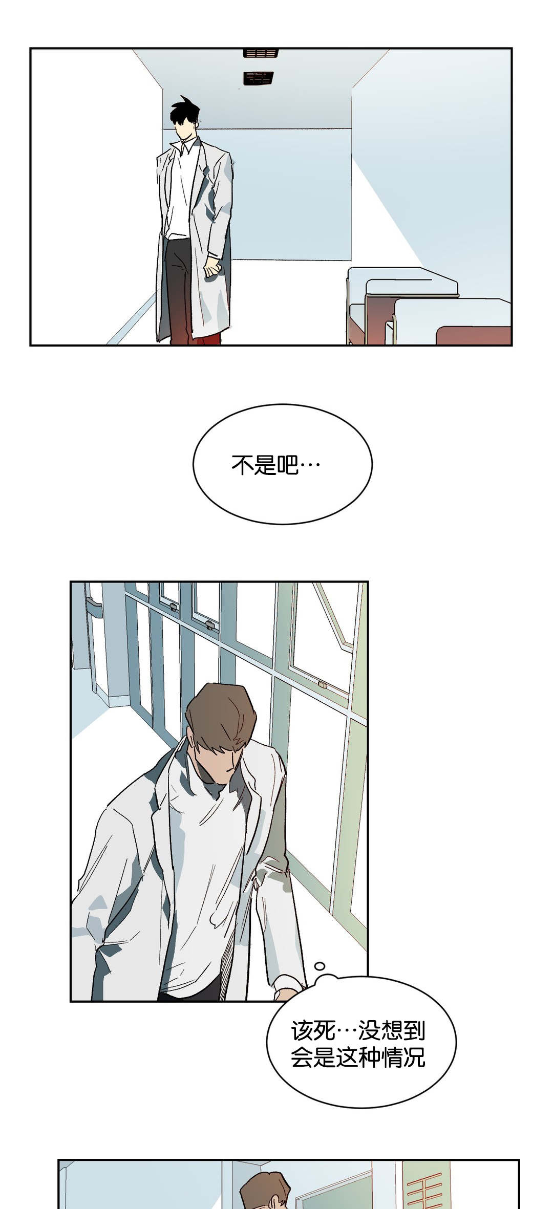 第30章：杀意8