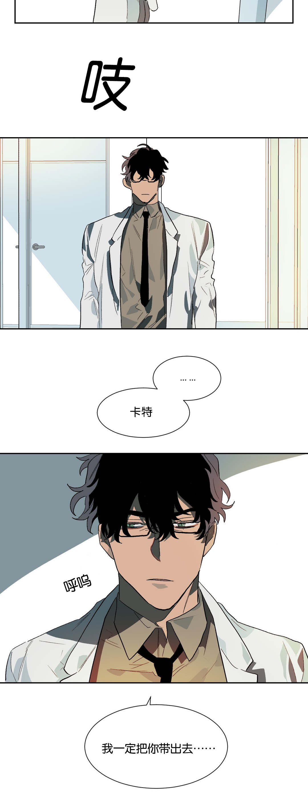 第23章：换个地方说话3