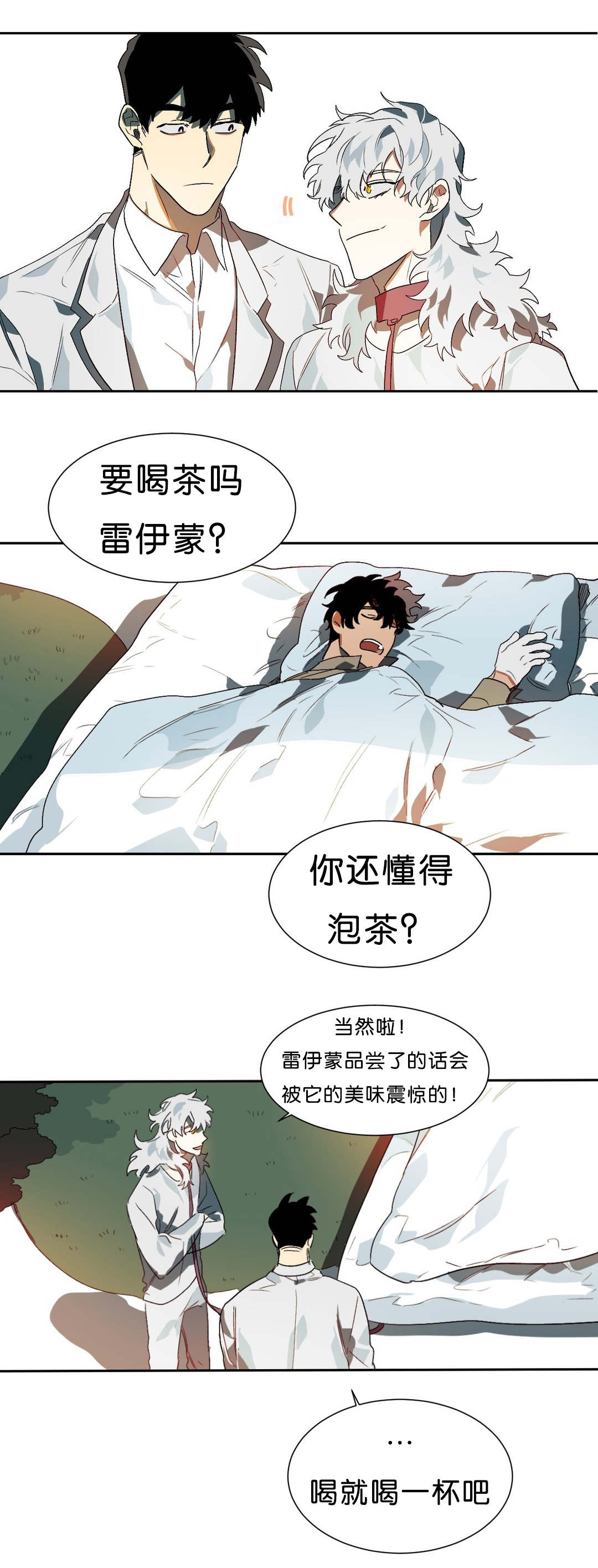 第13章：突然状况3