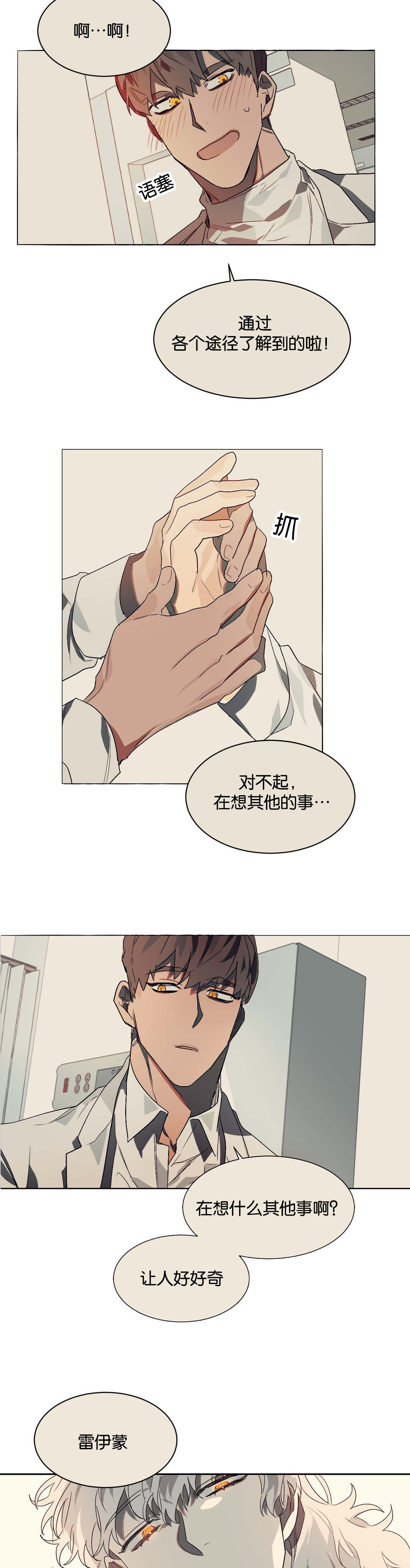 第30章：杀意6