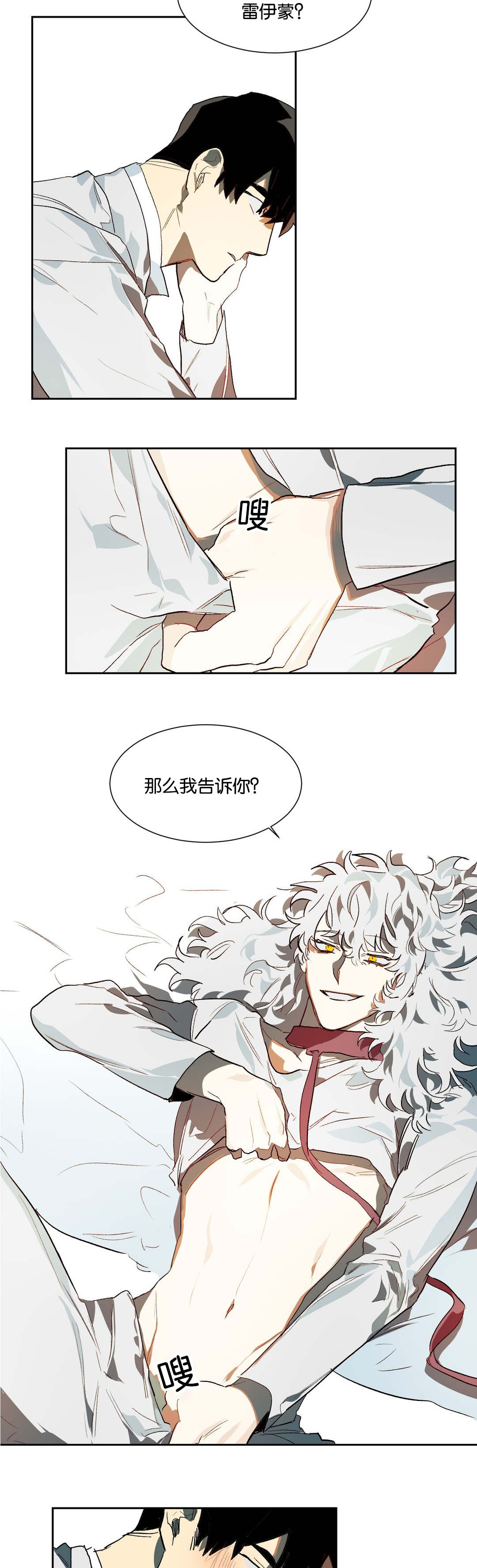 第21章：喜欢你1