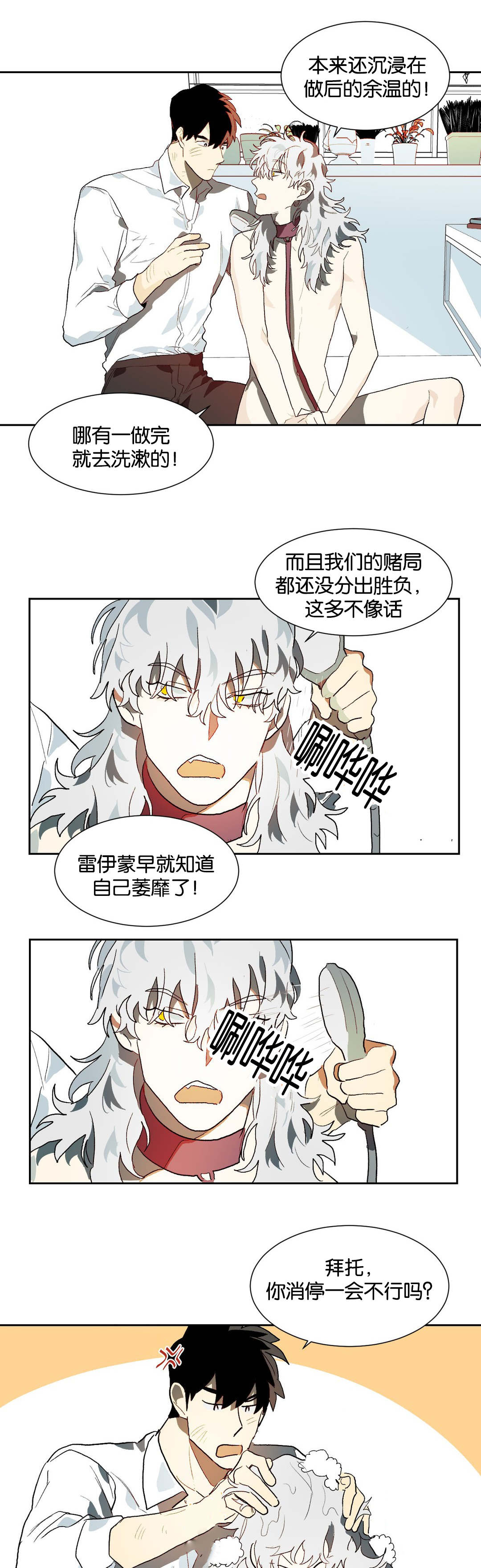 第24章：睡觉2