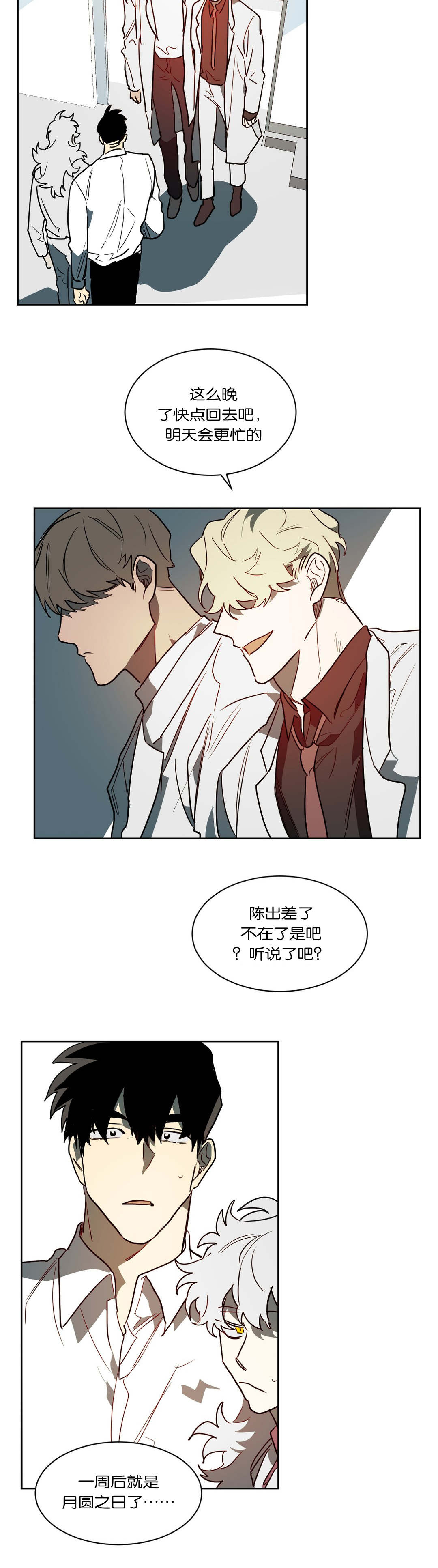 第47章：无物可失3