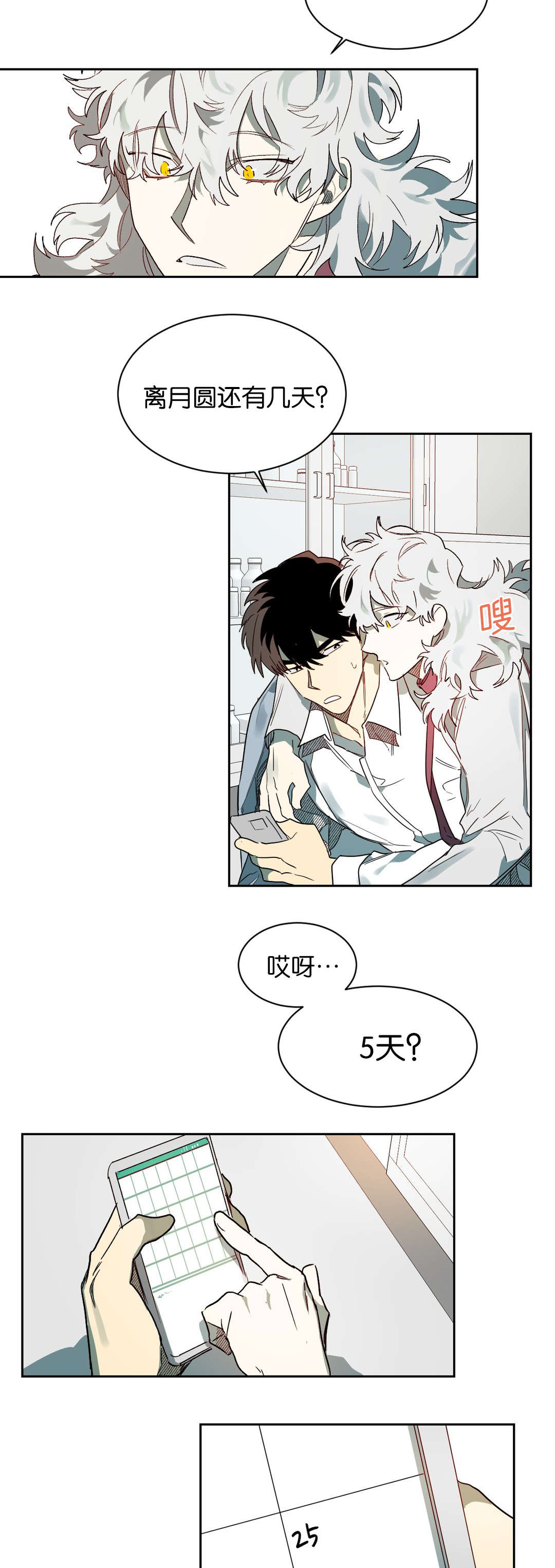 第54章：问题是之后10