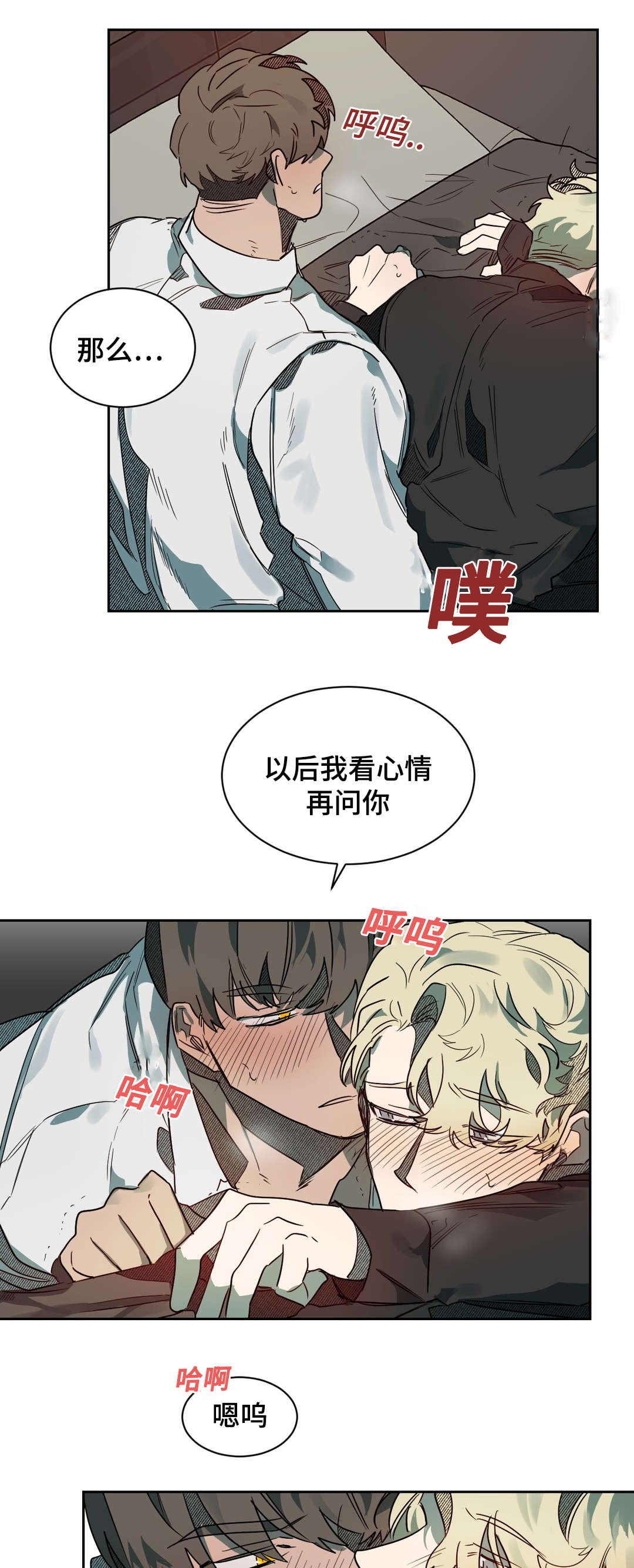 第63章：生气了吗5