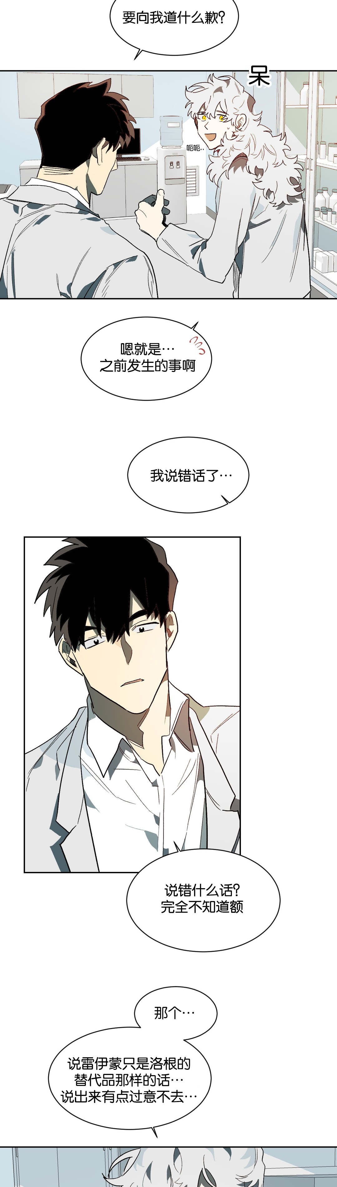 第39章：证明自己3