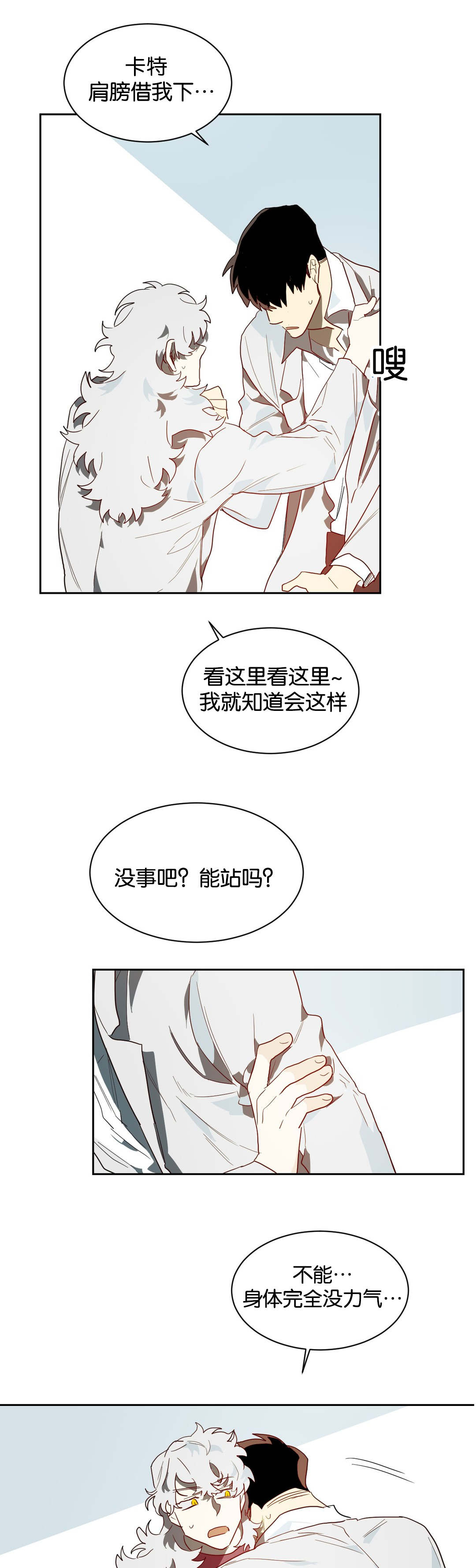 第41章：帮你工作4