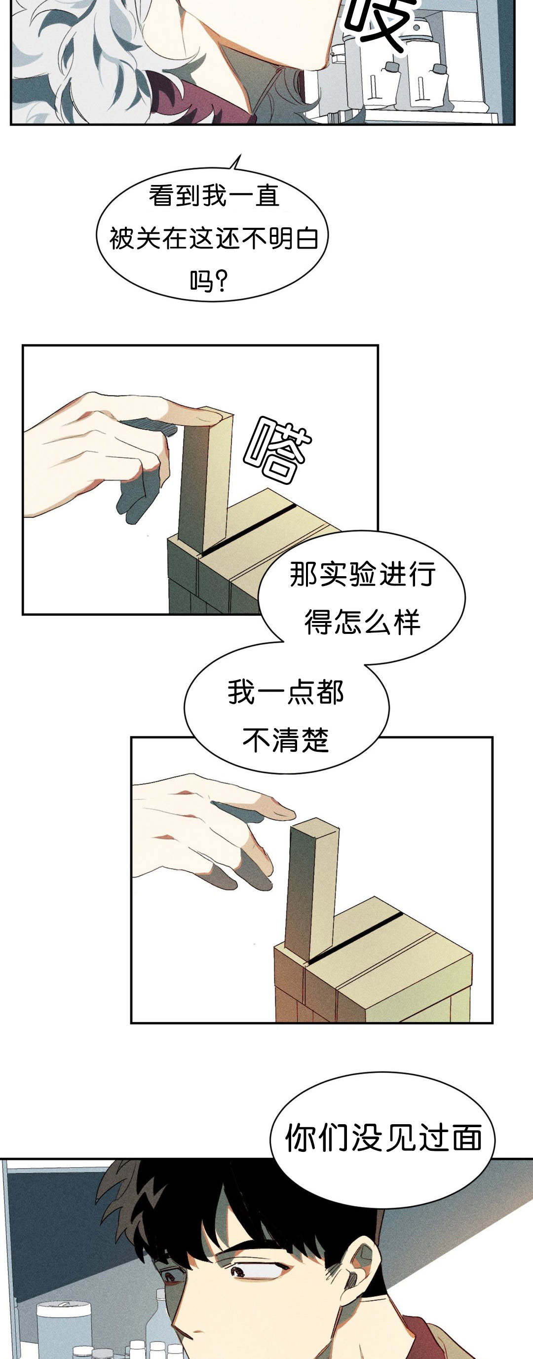 第6章：比力气吧1