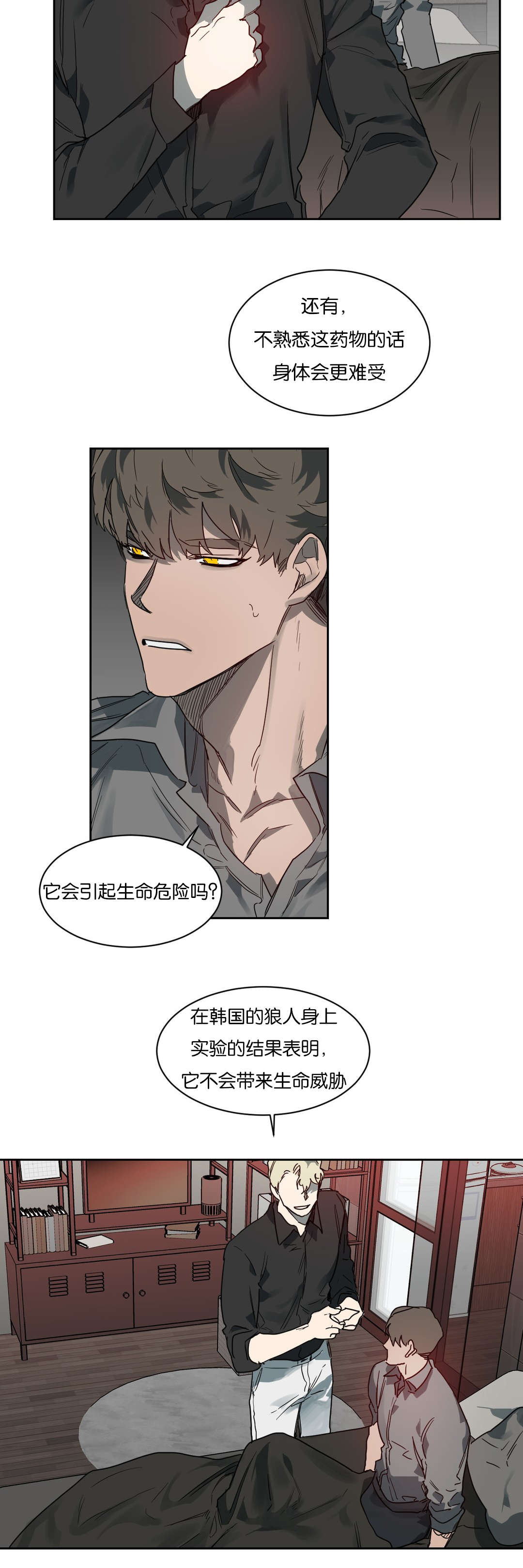 第51章：精力旺盛4