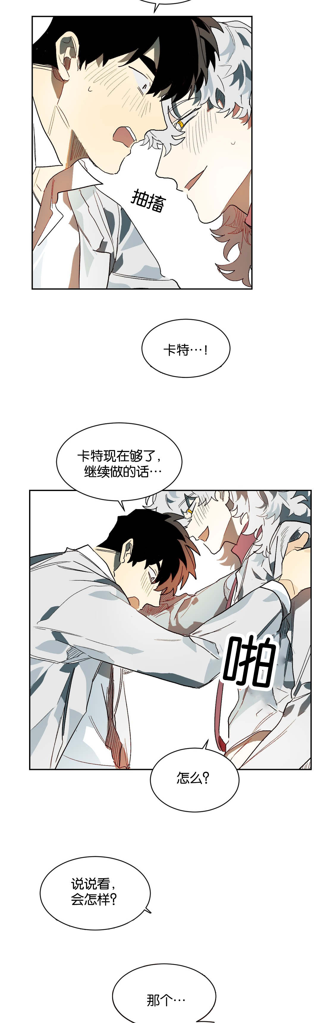 第29章：疑惑9