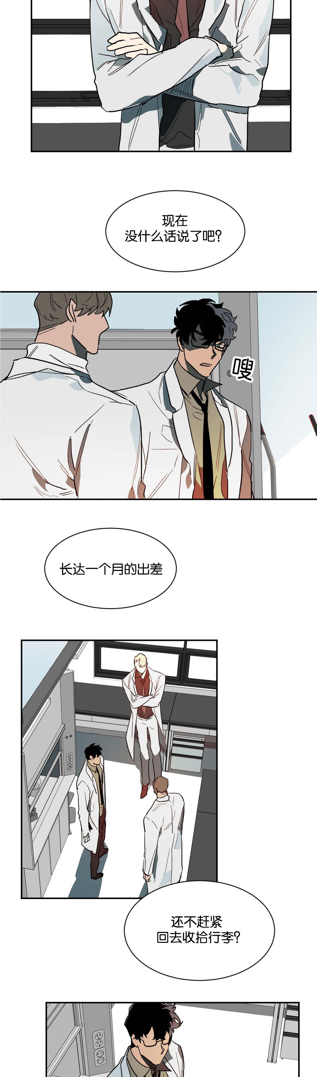第34章：不要再装了1