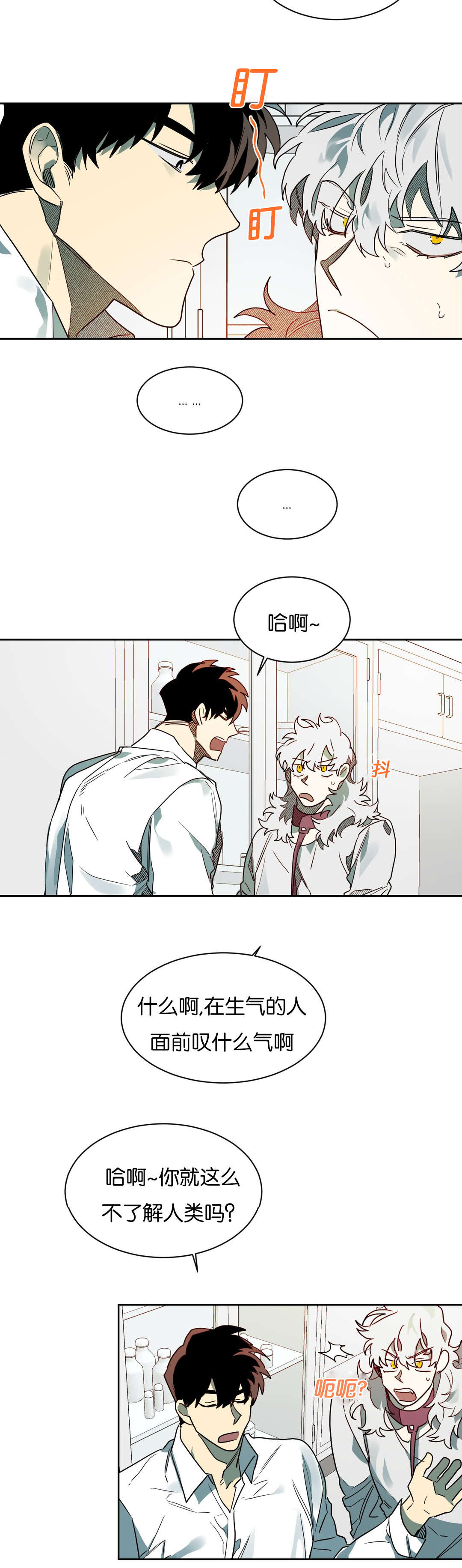 第55章：去找陈8