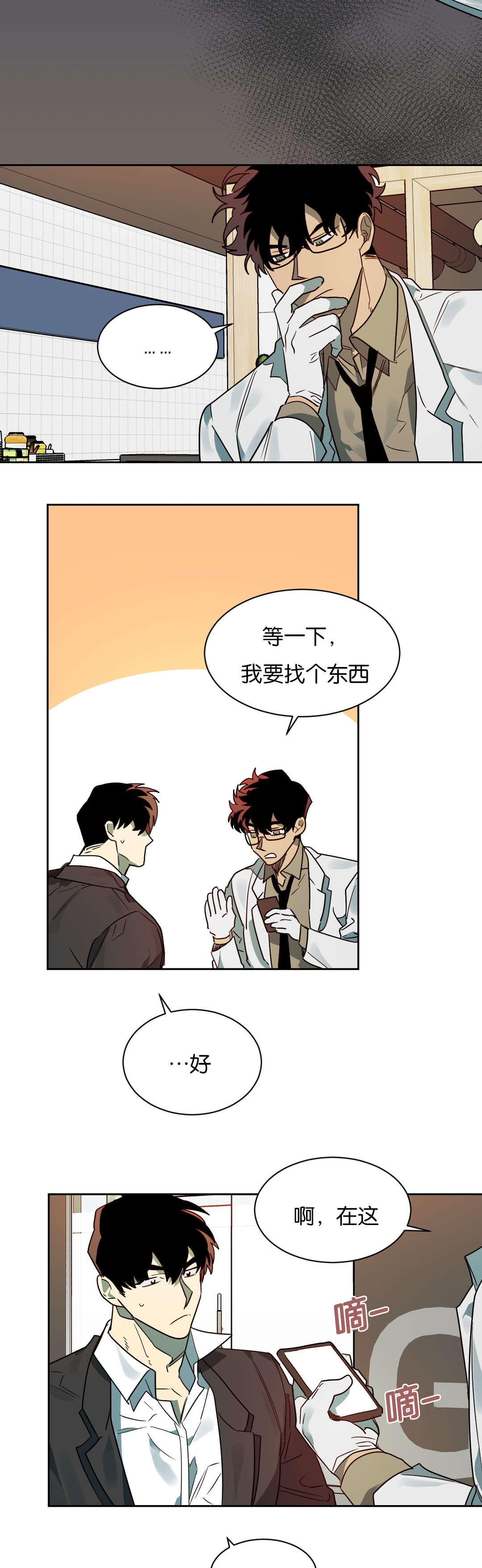 第57章：站不稳6