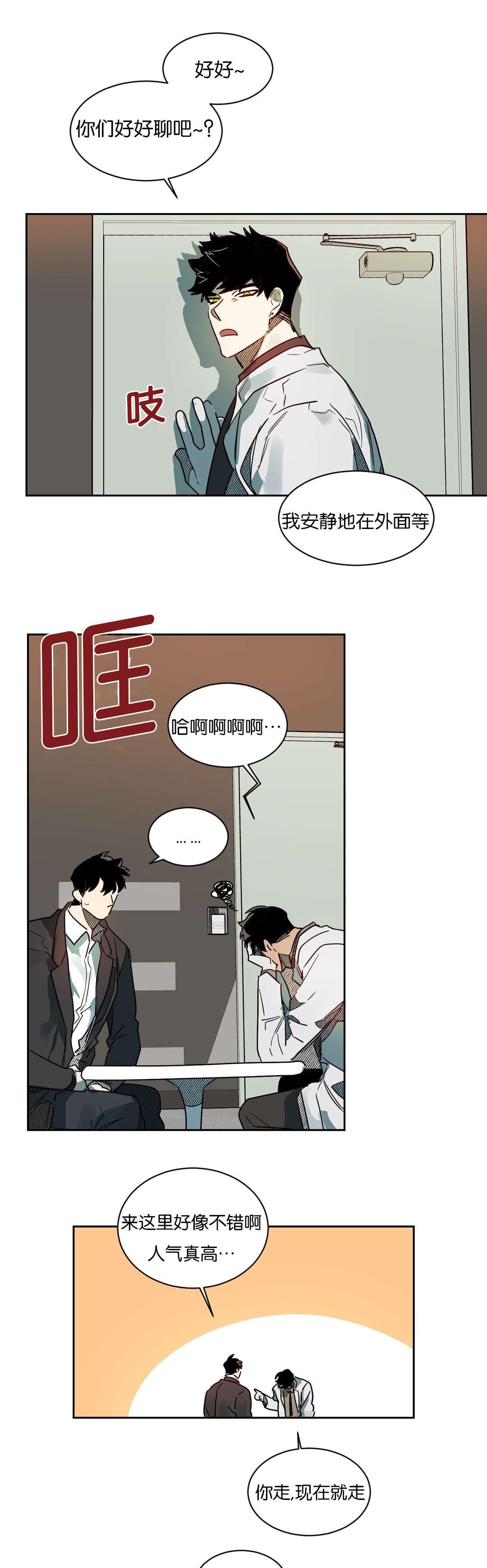 第56章：好好聊聊15
