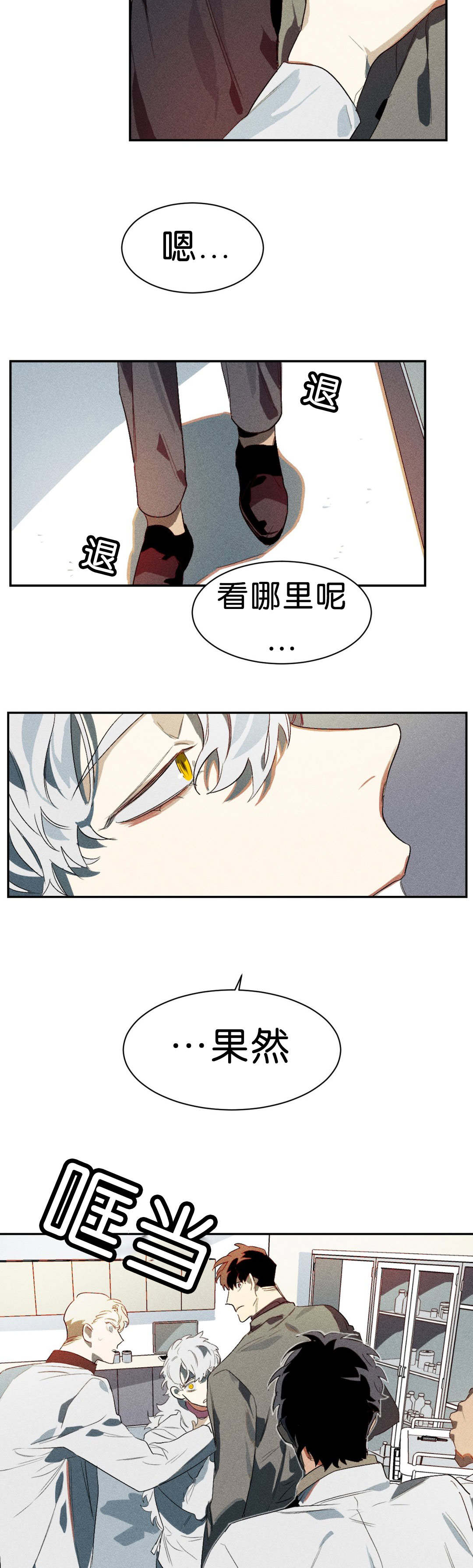 第3章：能让我兴奋吗7