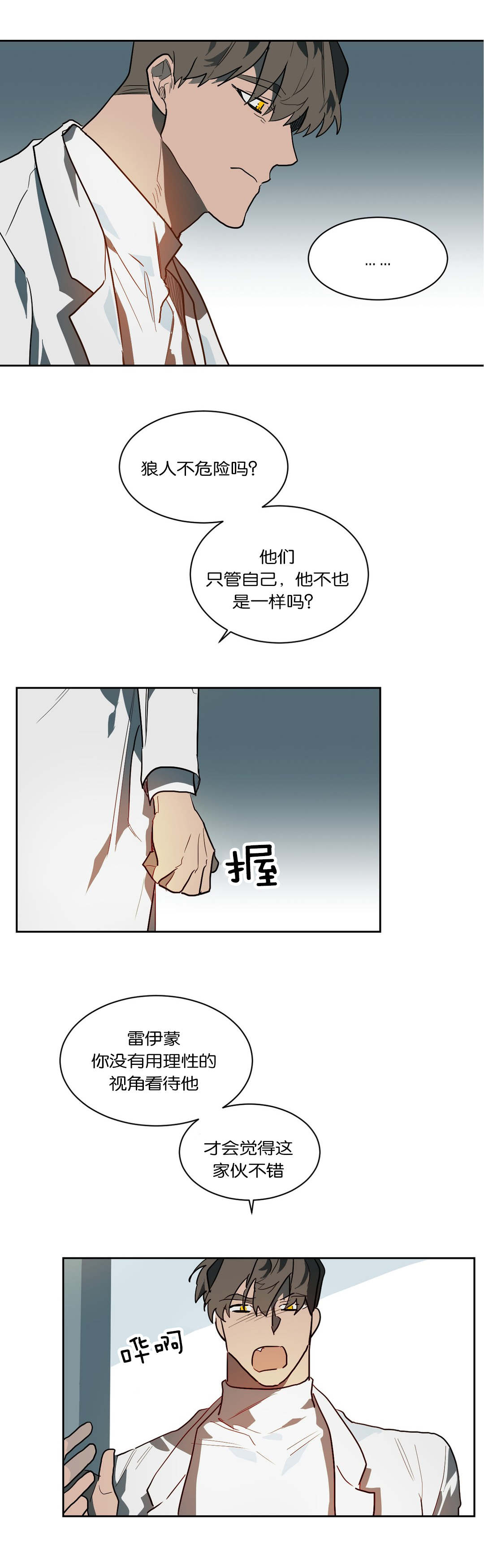 第46章：惹怒8
