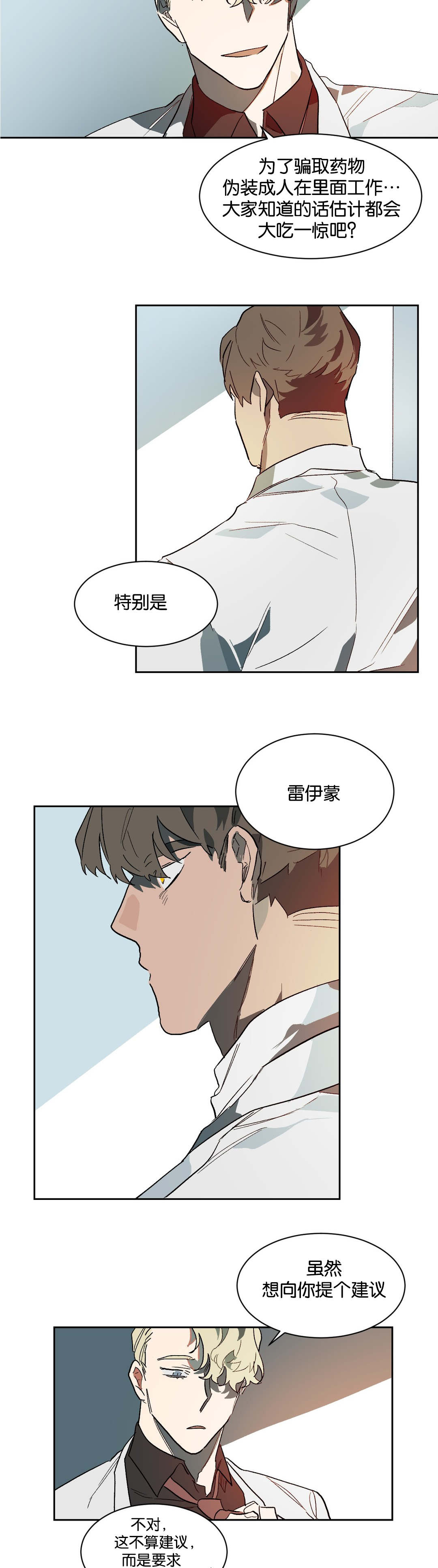 第30章：杀意12