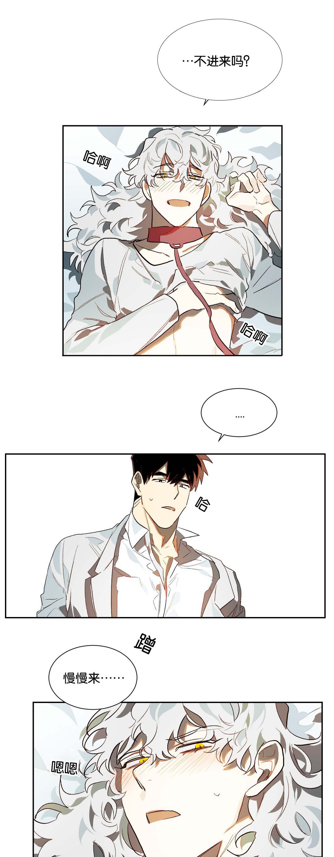 第21章：喜欢你6