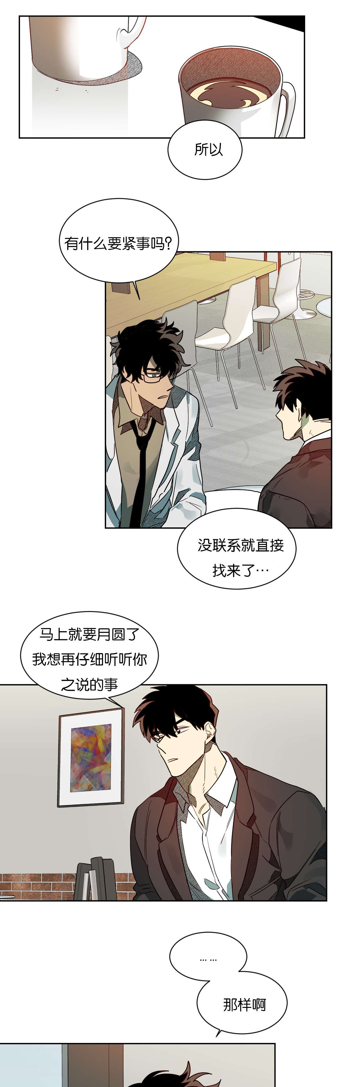 第56章：好好聊聊11