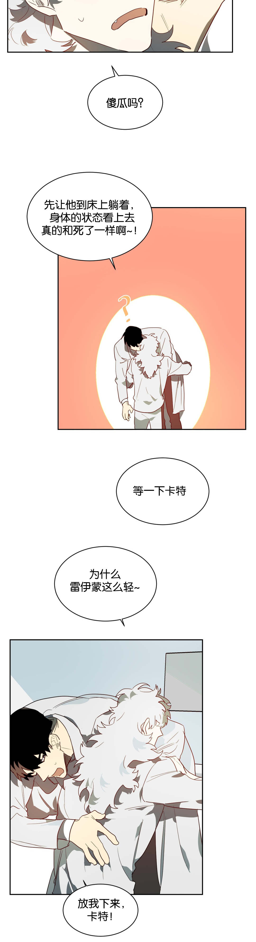 第41章：帮你工作6