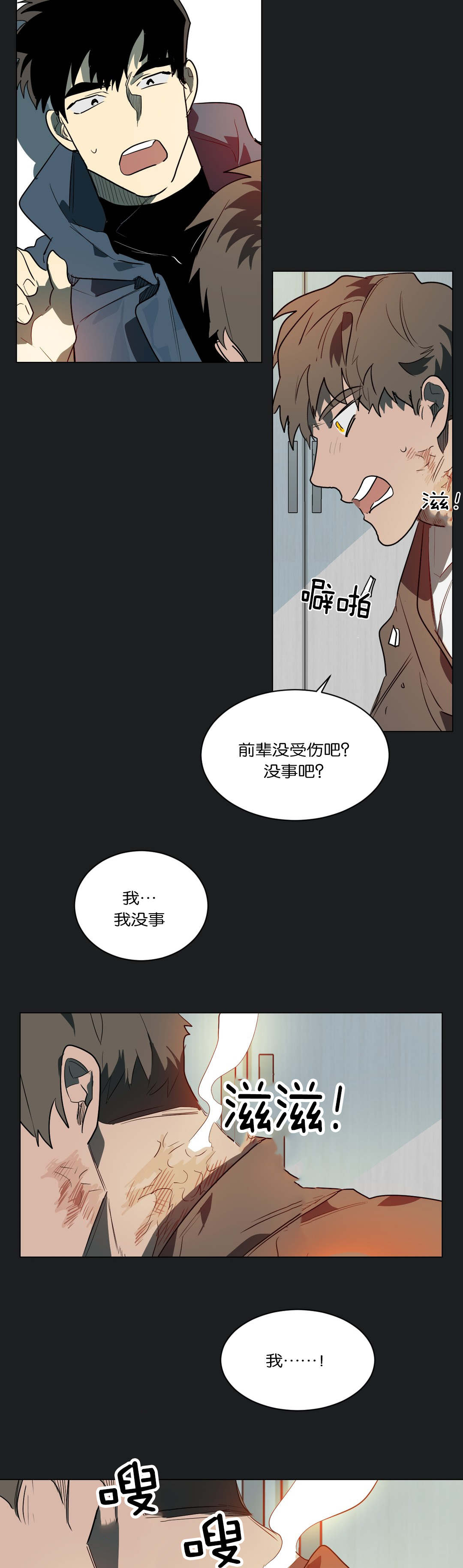 第48章：奇怪的事8