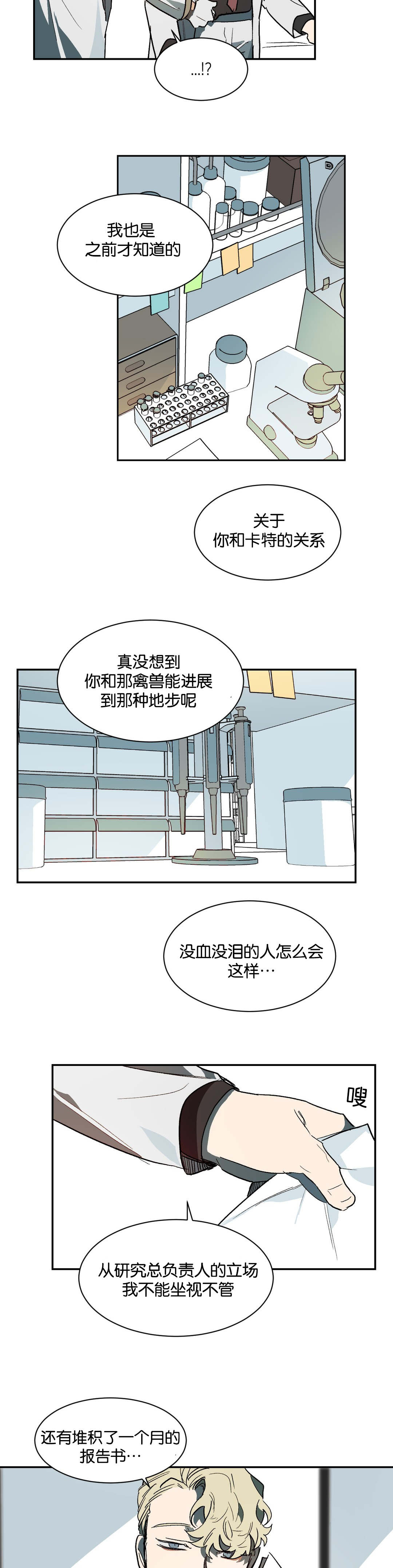 第33章：意外4