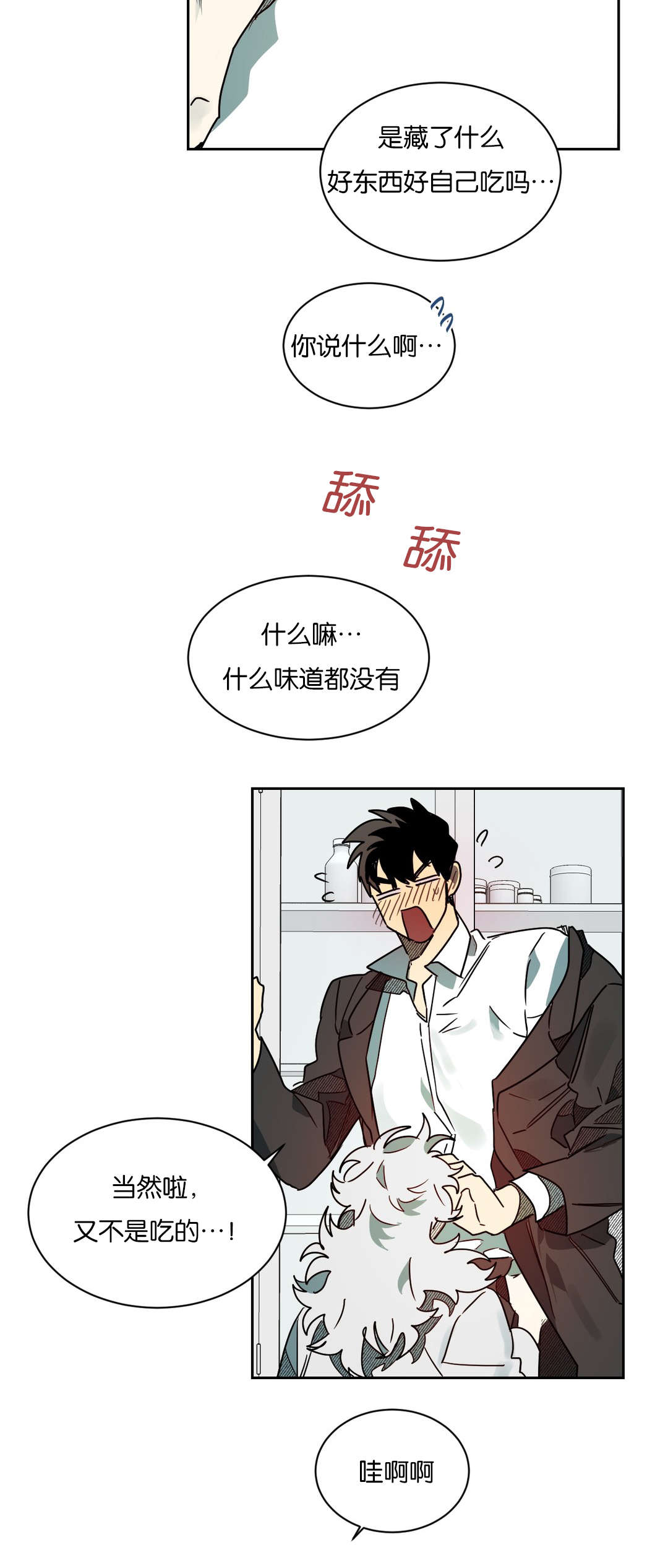 第59章：不要咬5