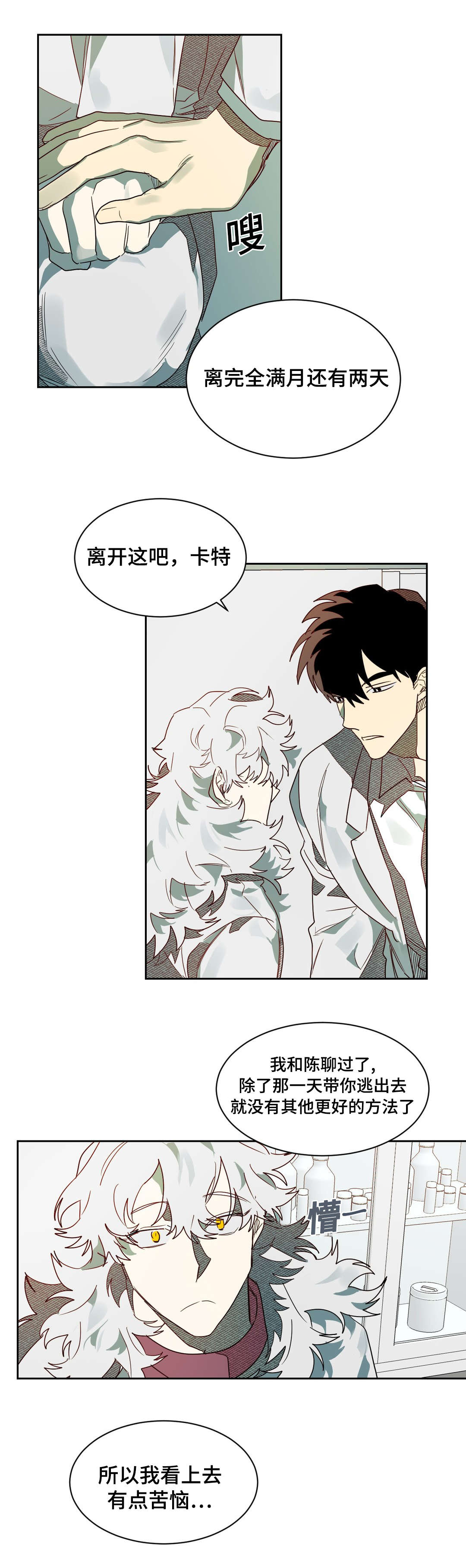 第65章：镇静剂的时间10