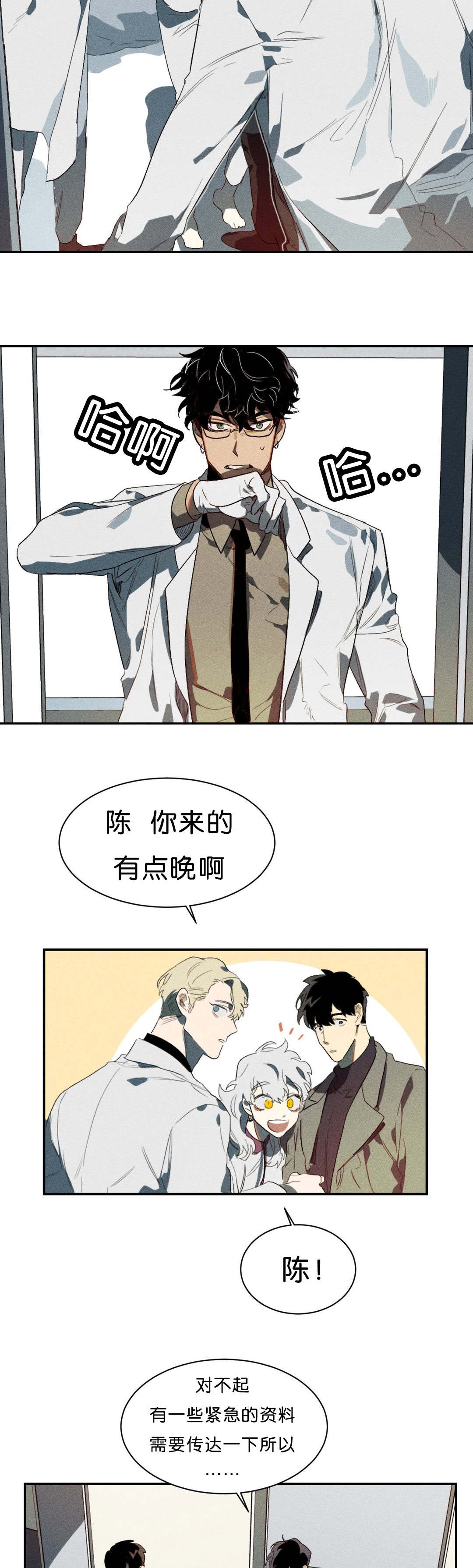 第3章：能让我兴奋吗8