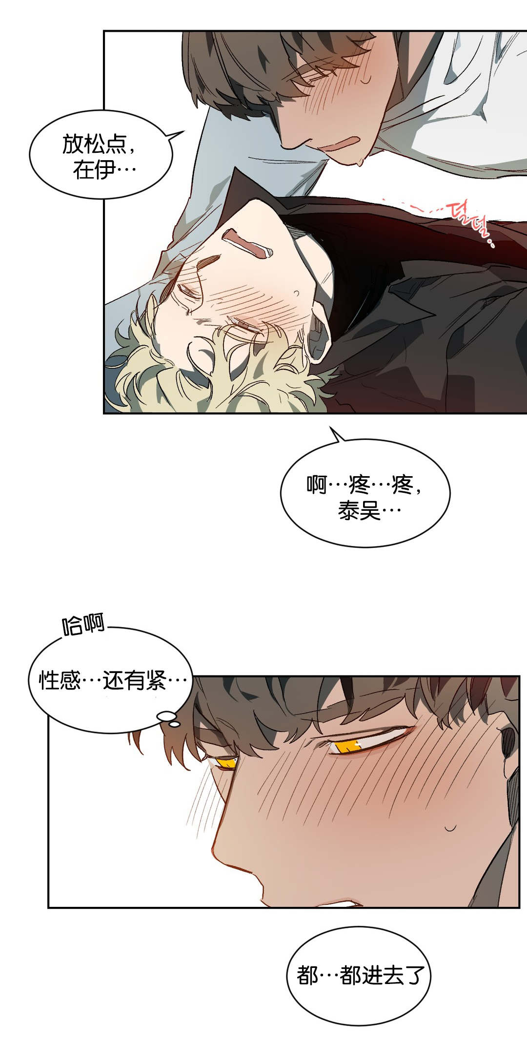 第37章：失神6