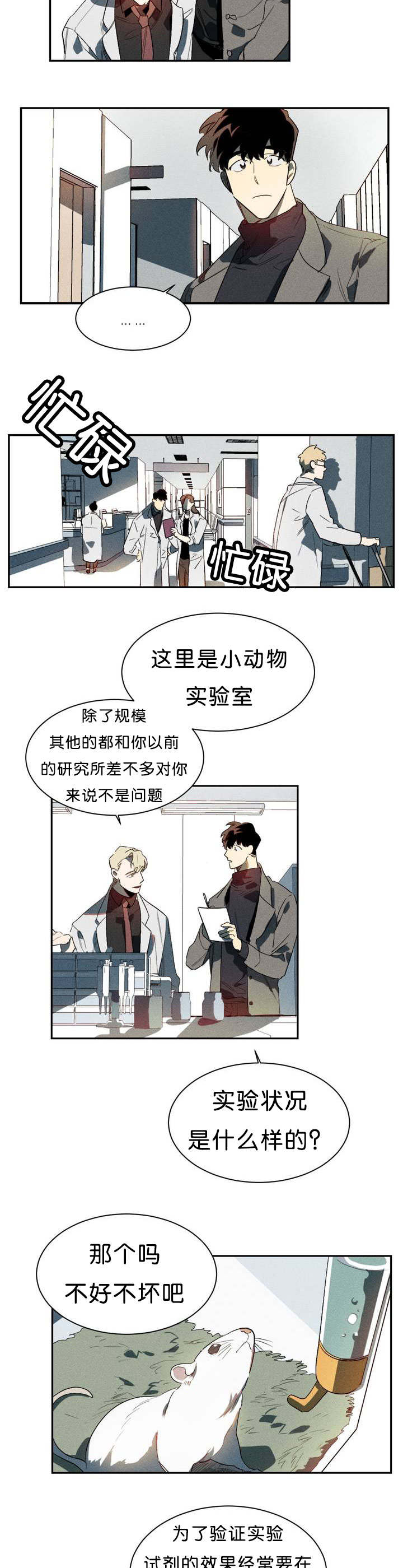 第2章：现在有点忙5